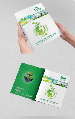 環(huán)保科技產(chǎn)品畫(huà)冊(cè)