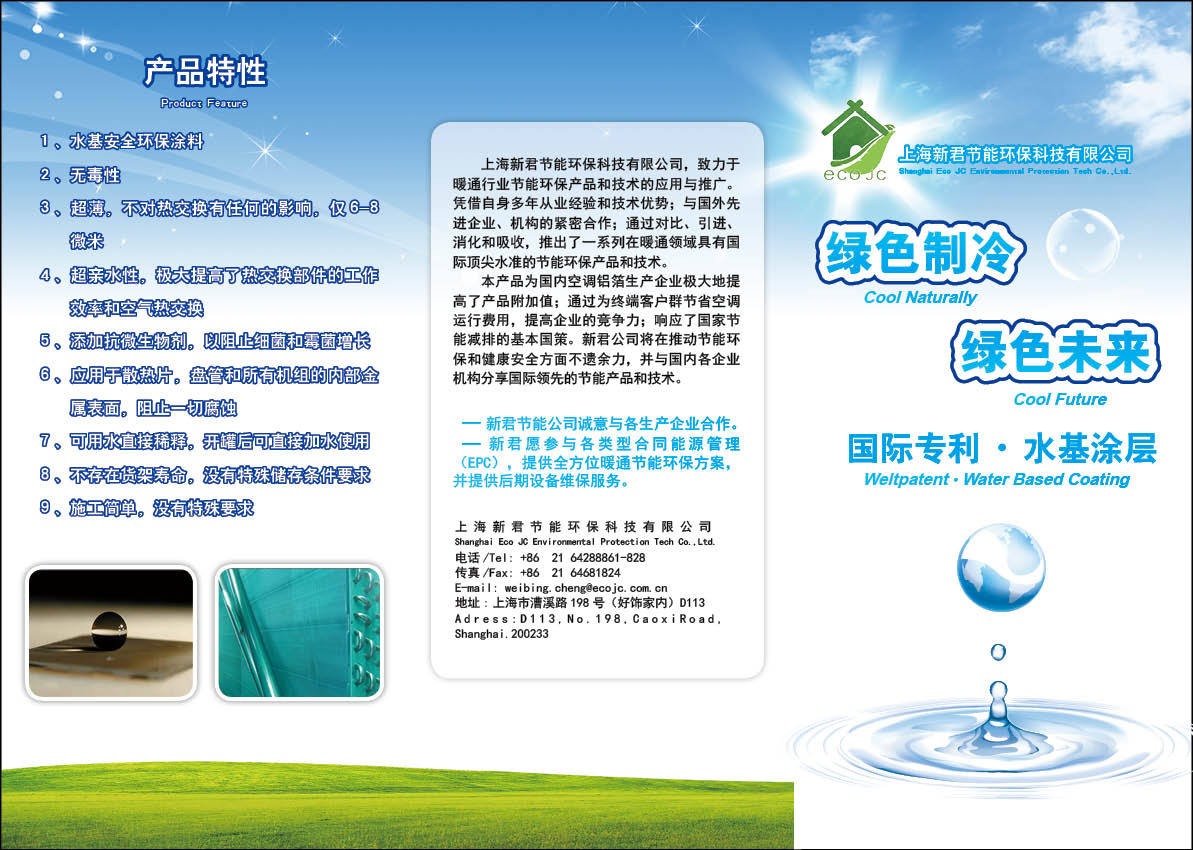 綠色環(huán)保教育知識(shí)宣傳欄