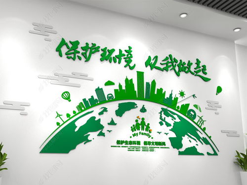 創意綠色環保文化墻低碳環?？萍计髽I文化墻圖片 設計效果圖下載