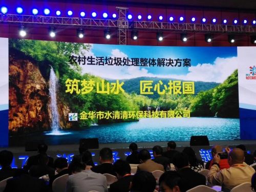 水清清環(huán)?？萍?中國垃圾分類產(chǎn)品系統(tǒng)化專業(yè)品牌