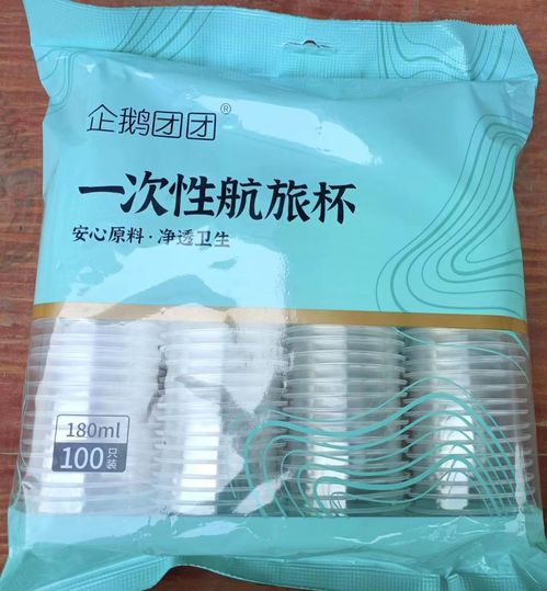 長沙福之格環(huán)?？萍及l(fā)展召回部分企鵝團(tuán)團(tuán)牌一次性航旅杯