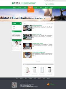 綠色未來 環?？萍籍a品織夢營銷型模板演示