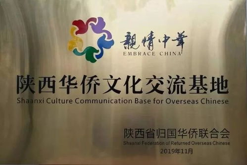 渭南首家華僑文化交流基地落戶我縣倉頡廟景區