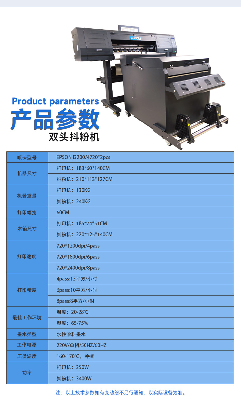 白墨燙畫抖粉機-現貨高效DTF打印機，柯式數碼直銷工廠支持定制服裝印花