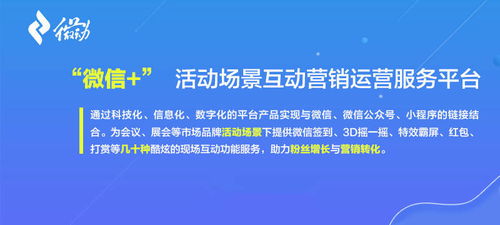 微會(huì)動(dòng)數(shù)字會(huì)務(wù)管理獨(dú)家技術(shù)支持，京惠項(xiàng)目成果交流論壇圓滿召開